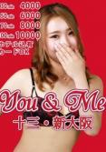 You & Me きみか