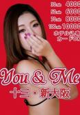 You & Me ゆり
