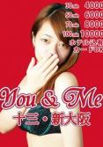 You & Me めぐみ