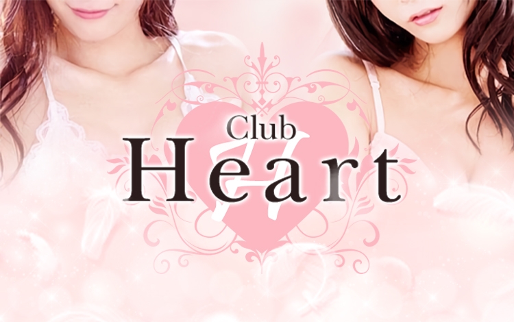 デリヘル Club Heart バナー